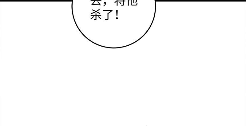 笑傲江湖韩漫全集-第九十七话 你不杀，我来杀！无删减无遮挡章节图片 