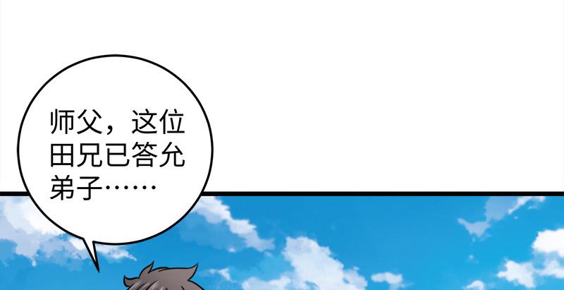 笑傲江湖韩漫全集-第九十七话 你不杀，我来杀！无删减无遮挡章节图片 