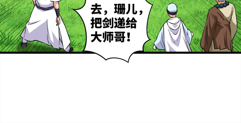 笑傲江湖韩漫全集-第九十七话 你不杀，我来杀！无删减无遮挡章节图片 