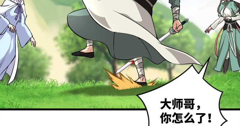 笑傲江湖韩漫全集-第九十七话 你不杀，我来杀！无删减无遮挡章节图片 