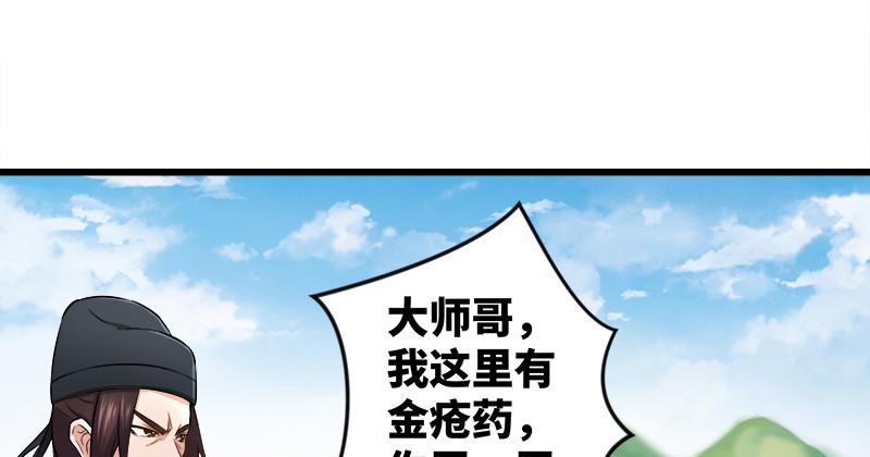 笑傲江湖韩漫全集-第九十七话 你不杀，我来杀！无删减无遮挡章节图片 