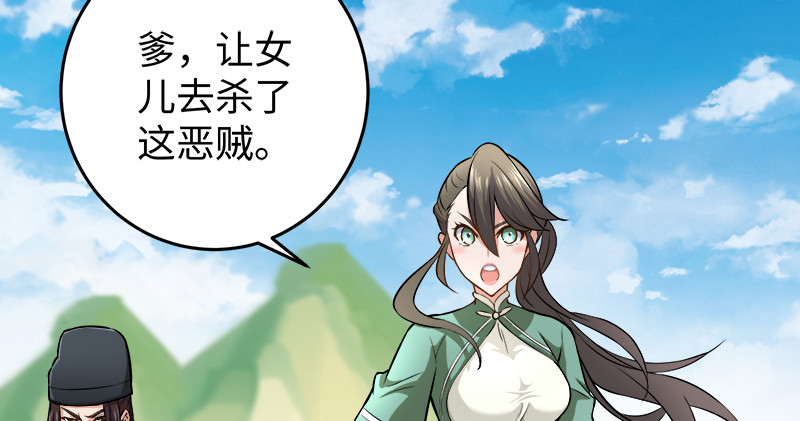 笑傲江湖韩漫全集-第九十七话 你不杀，我来杀！无删减无遮挡章节图片 