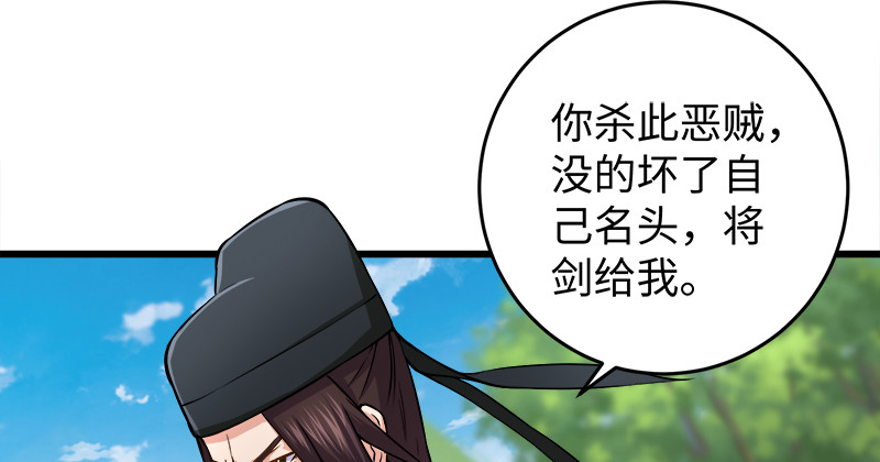 笑傲江湖韩漫全集-第九十七话 你不杀，我来杀！无删减无遮挡章节图片 