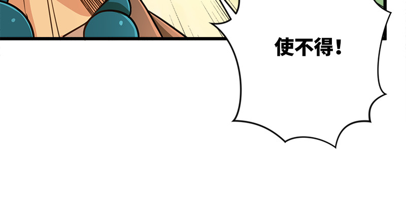 笑傲江湖韩漫全集-第九十七话 你不杀，我来杀！无删减无遮挡章节图片 