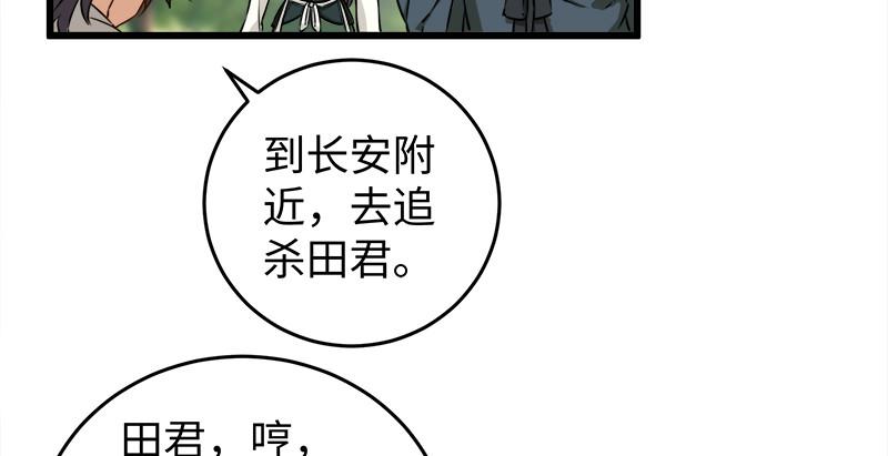 笑傲江湖韩漫全集-第九十七话 你不杀，我来杀！无删减无遮挡章节图片 
