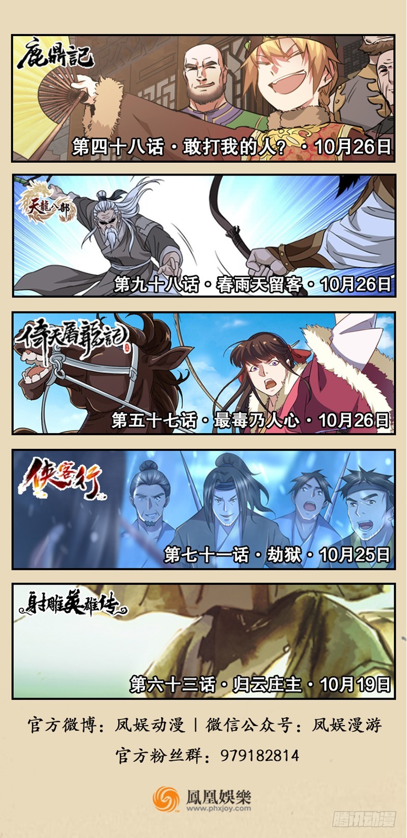 笑傲江湖韩漫全集-第九十七话 你不杀，我来杀！无删减无遮挡章节图片 