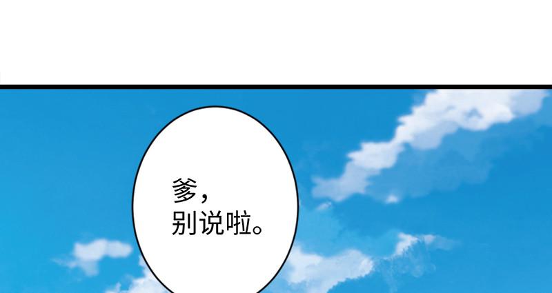 笑傲江湖韩漫全集-第九十八话 死了无删减无遮挡章节图片 