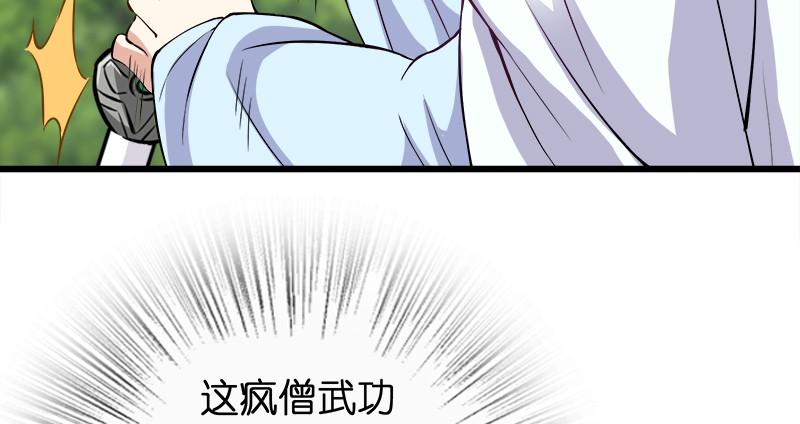 笑傲江湖韩漫全集-第九十八话 死了无删减无遮挡章节图片 