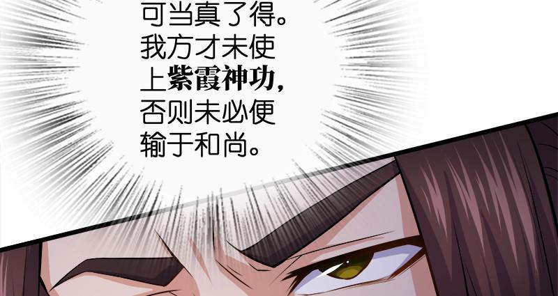 笑傲江湖韩漫全集-第九十八话 死了无删减无遮挡章节图片 