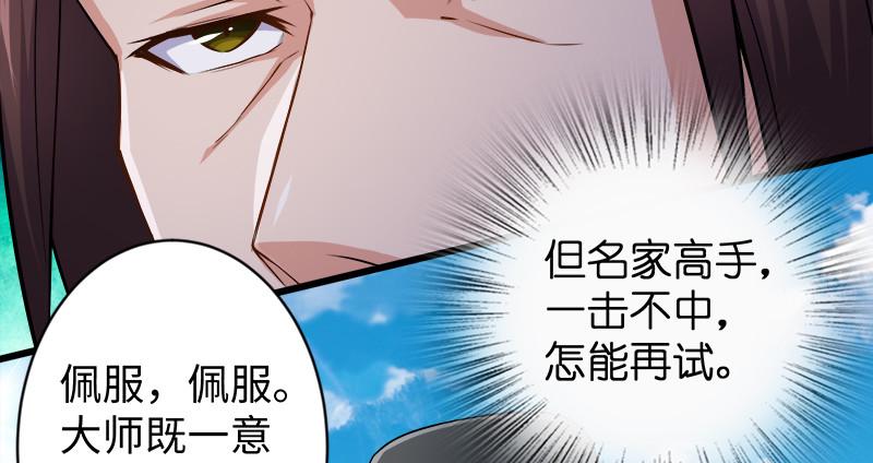 笑傲江湖韩漫全集-第九十八话 死了无删减无遮挡章节图片 