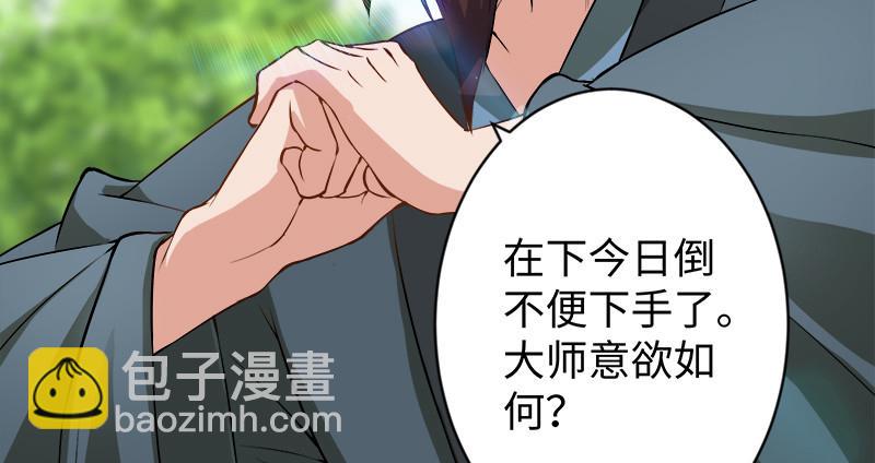 笑傲江湖韩漫全集-第九十八话 死了无删减无遮挡章节图片 