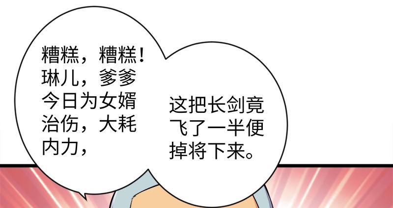 笑傲江湖韩漫全集-第九十八话 死了无删减无遮挡章节图片 