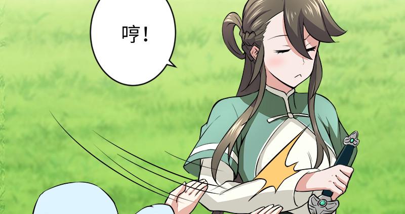 笑傲江湖韩漫全集-第九十八话 死了无删减无遮挡章节图片 