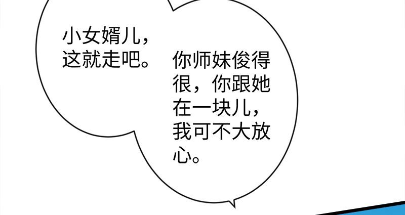 笑傲江湖韩漫全集-第九十八话 死了无删减无遮挡章节图片 