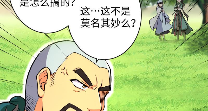 笑傲江湖韩漫全集-第九十八话 死了无删减无遮挡章节图片 