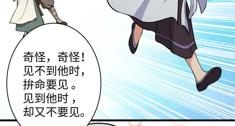 笑傲江湖韩漫全集-第九十八话 死了无删减无遮挡章节图片 