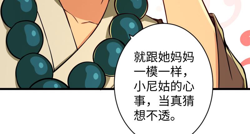 笑傲江湖韩漫全集-第九十八话 死了无删减无遮挡章节图片 