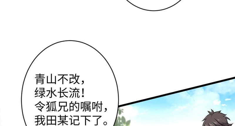 笑傲江湖韩漫全集-第九十八话 死了无删减无遮挡章节图片 