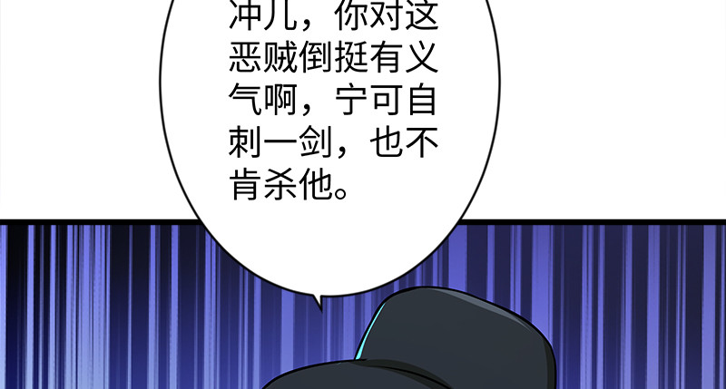 笑傲江湖韩漫全集-第九十八话 死了无删减无遮挡章节图片 