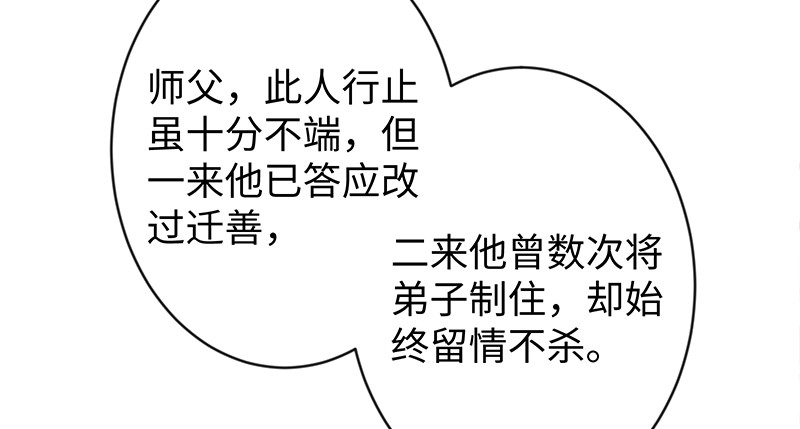 笑傲江湖韩漫全集-第九十八话 死了无删减无遮挡章节图片 
