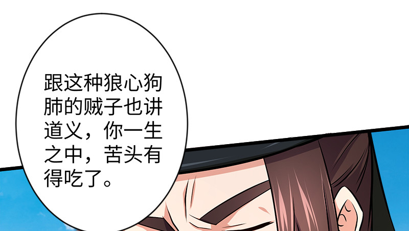 笑傲江湖韩漫全集-第九十八话 死了无删减无遮挡章节图片 