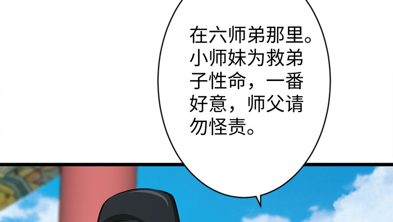 笑傲江湖韩漫全集-第九十八话 死了无删减无遮挡章节图片 