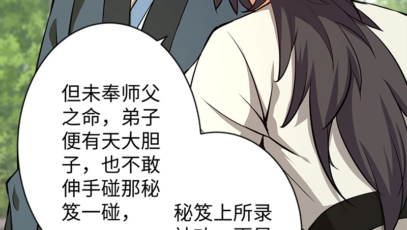 笑傲江湖韩漫全集-第九十八话 死了无删减无遮挡章节图片 