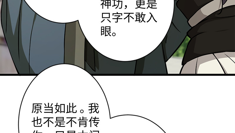 笑傲江湖韩漫全集-第九十八话 死了无删减无遮挡章节图片 