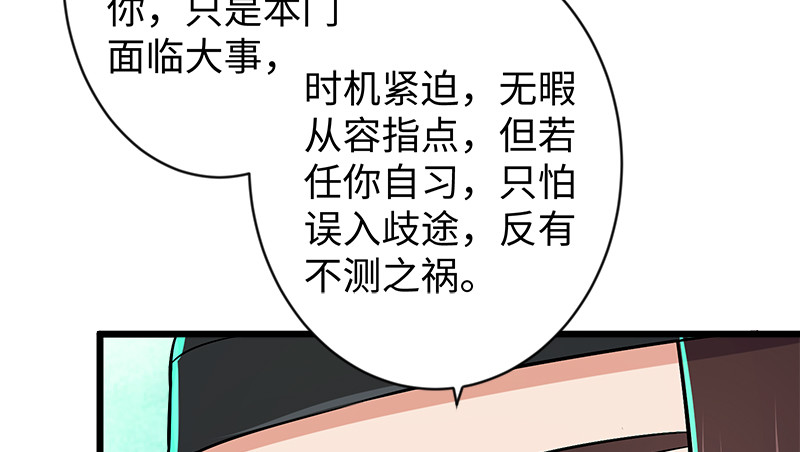 笑傲江湖韩漫全集-第九十八话 死了无删减无遮挡章节图片 
