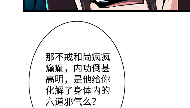 笑傲江湖韩漫全集-第九十八话 死了无删减无遮挡章节图片 