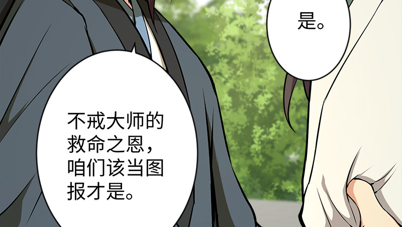 笑傲江湖韩漫全集-第九十八话 死了无删减无遮挡章节图片 