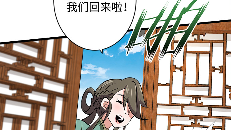 笑傲江湖韩漫全集-第九十八话 死了无删减无遮挡章节图片 