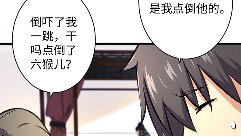 笑傲江湖韩漫全集-第九十八话 死了无删减无遮挡章节图片 