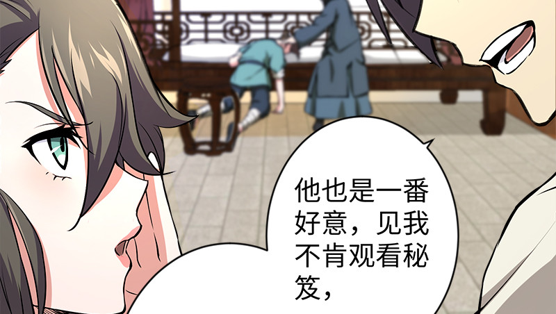 笑傲江湖韩漫全集-第九十八话 死了无删减无遮挡章节图片 