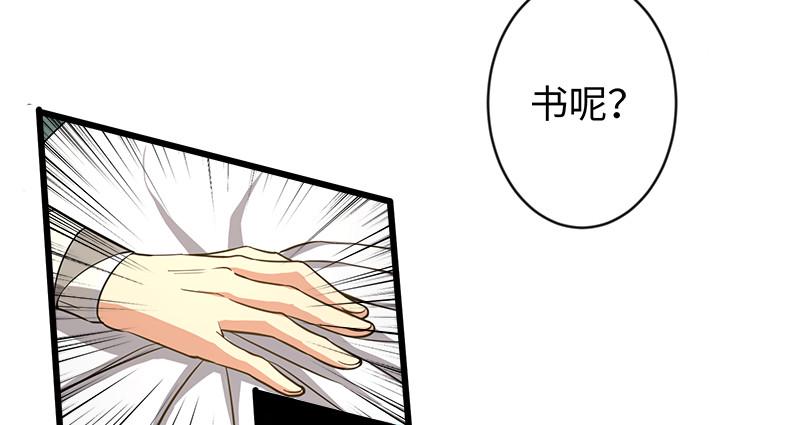 笑傲江湖韩漫全集-第九十九话 秘笈何在？！无删减无遮挡章节图片 