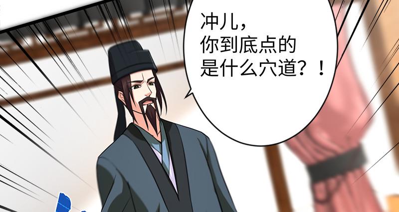 笑傲江湖韩漫全集-第九十九话 秘笈何在？！无删减无遮挡章节图片 