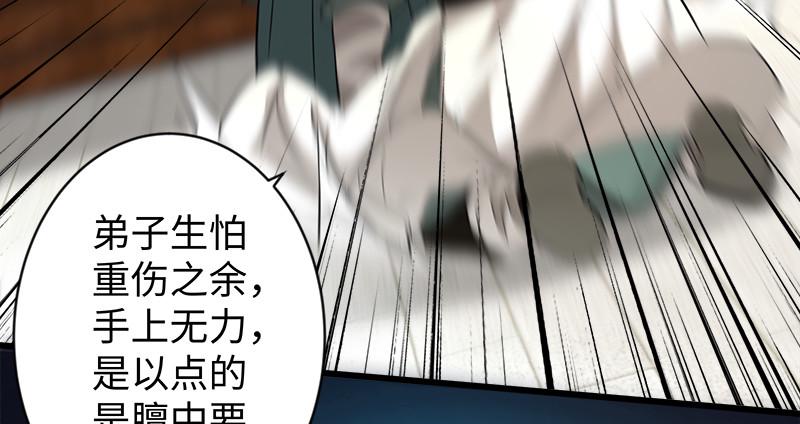 笑傲江湖韩漫全集-第九十九话 秘笈何在？！无删减无遮挡章节图片 
