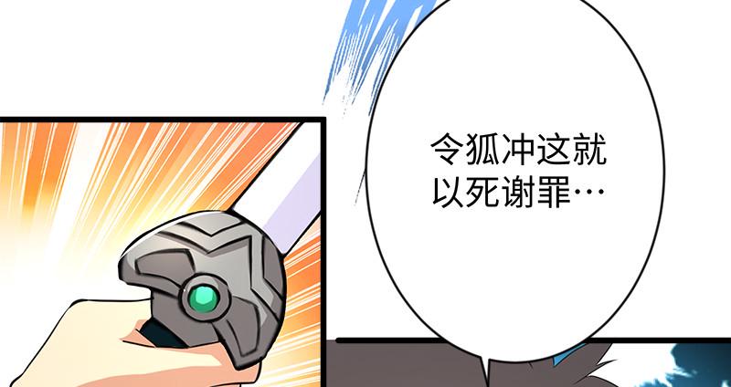 笑傲江湖韩漫全集-第九十九话 秘笈何在？！无删减无遮挡章节图片 