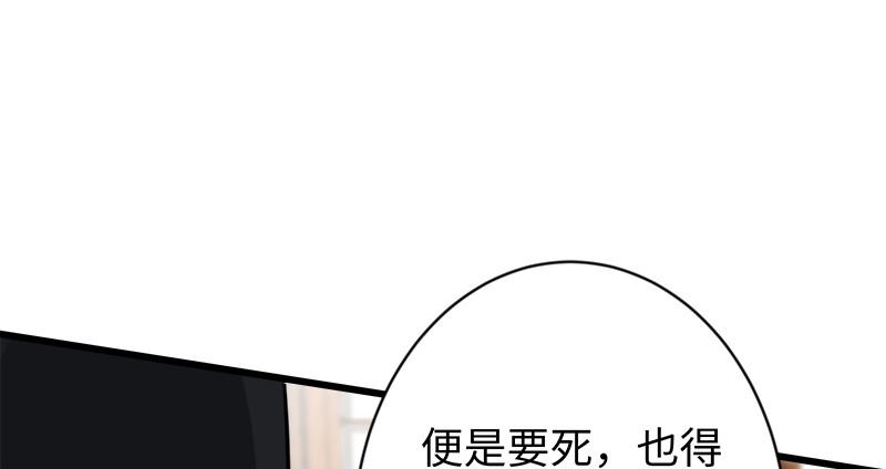 笑傲江湖韩漫全集-第九十九话 秘笈何在？！无删减无遮挡章节图片 