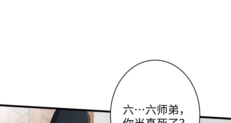 笑傲江湖韩漫全集-第九十九话 秘笈何在？！无删减无遮挡章节图片 