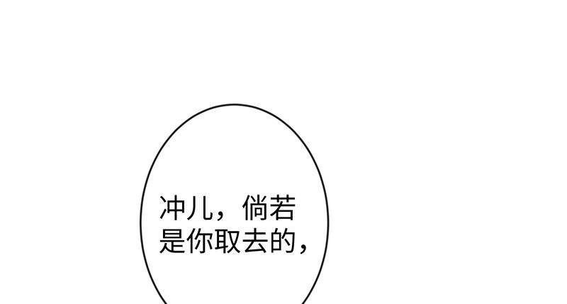 笑傲江湖韩漫全集-第九十九话 秘笈何在？！无删减无遮挡章节图片 