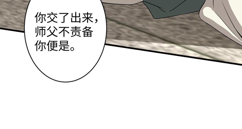 笑傲江湖韩漫全集-第九十九话 秘笈何在？！无删减无遮挡章节图片 