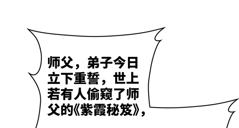 笑傲江湖韩漫全集-第九十九话 秘笈何在？！无删减无遮挡章节图片 