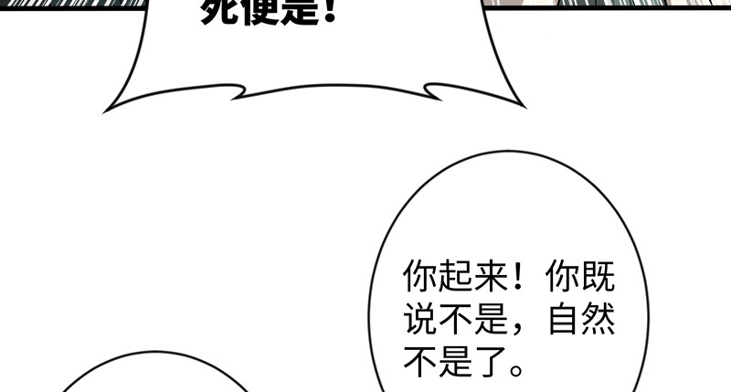 笑傲江湖韩漫全集-第九十九话 秘笈何在？！无删减无遮挡章节图片 