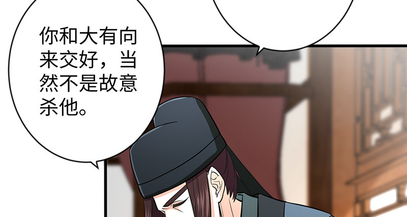 笑傲江湖韩漫全集-第九十九话 秘笈何在？！无删减无遮挡章节图片 