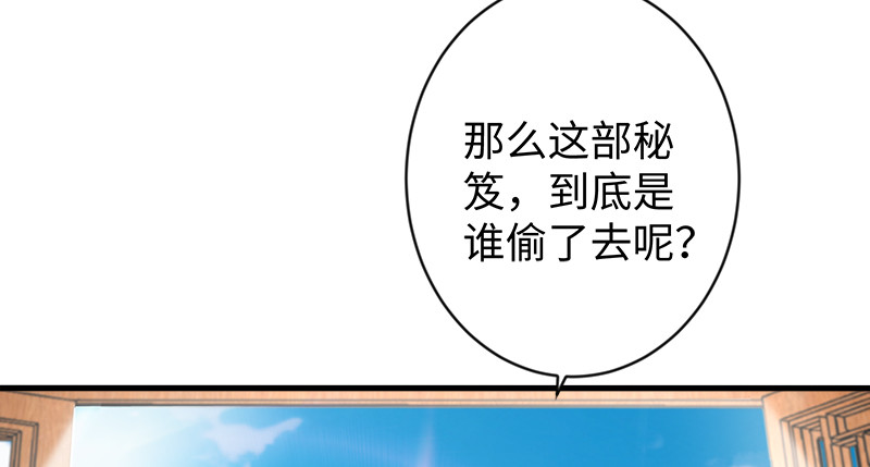 笑傲江湖韩漫全集-第九十九话 秘笈何在？！无删减无遮挡章节图片 