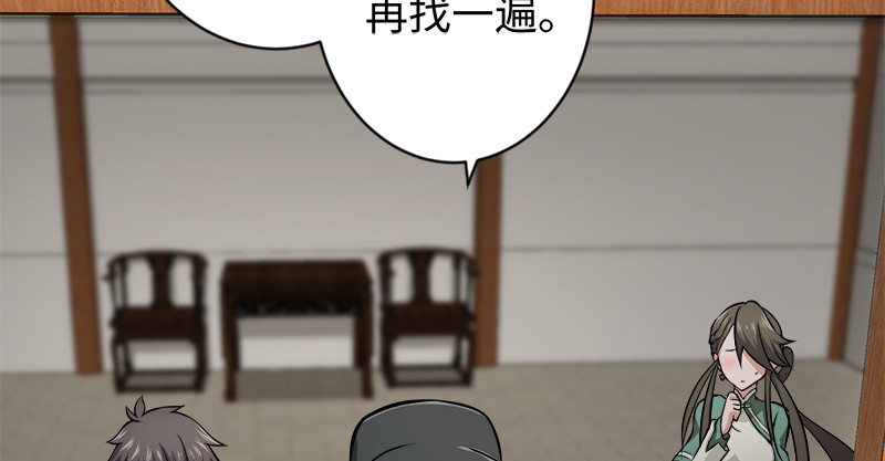 笑傲江湖韩漫全集-第九十九话 秘笈何在？！无删减无遮挡章节图片 