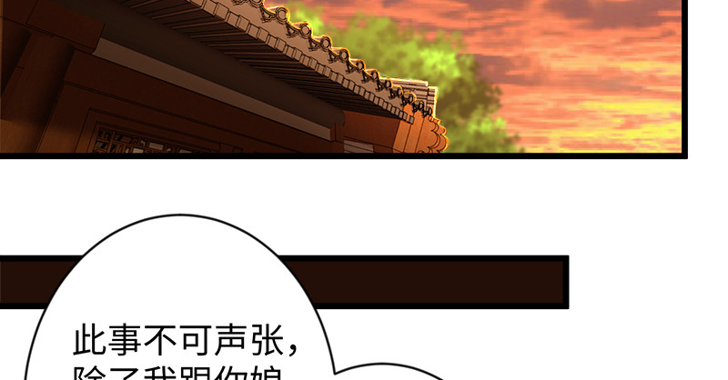 笑傲江湖韩漫全集-第九十九话 秘笈何在？！无删减无遮挡章节图片 