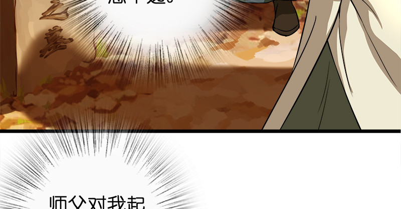 笑傲江湖韩漫全集-第九十九话 秘笈何在？！无删减无遮挡章节图片 