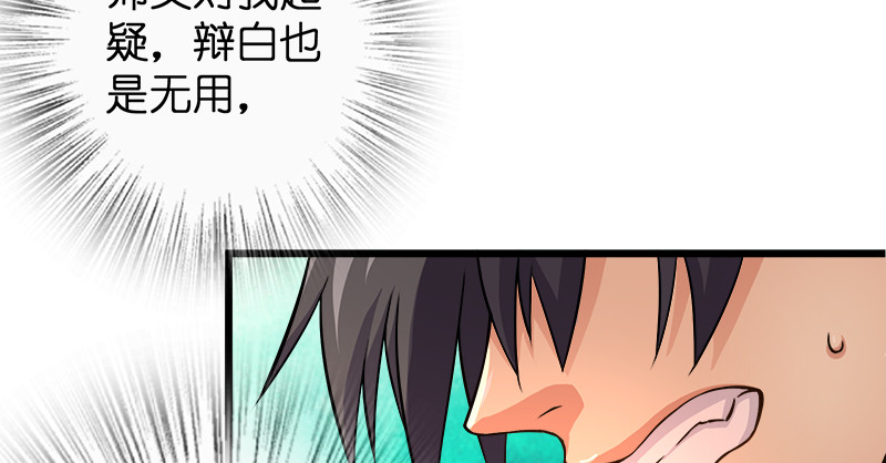 笑傲江湖韩漫全集-第九十九话 秘笈何在？！无删减无遮挡章节图片 